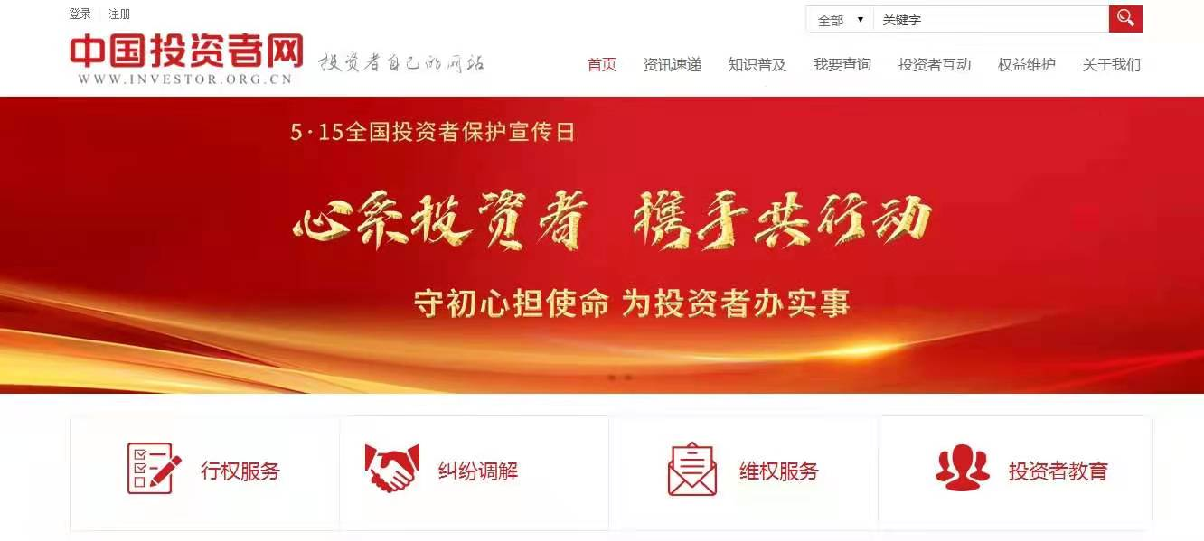 敬請關注中國投資者網